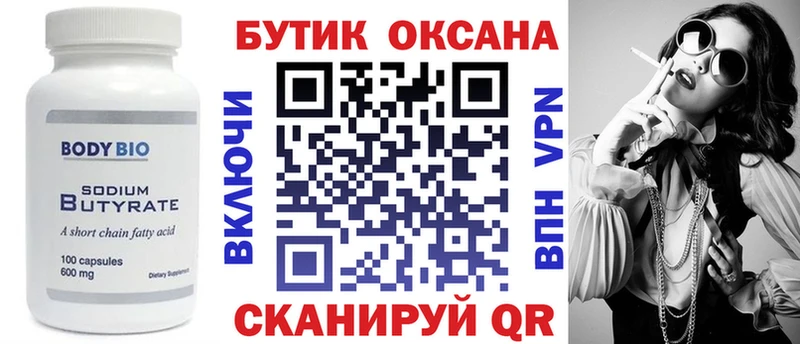 Бутират BDO 33%  Алапаевск 