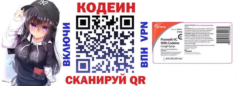 Codein напиток Lean (лин)  KRAKEN сайт  Алапаевск 