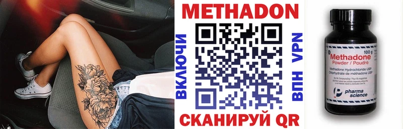 Метадон VHQ  Алапаевск 