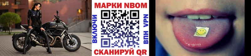 Марки NBOMe 1,8мг Алапаевск